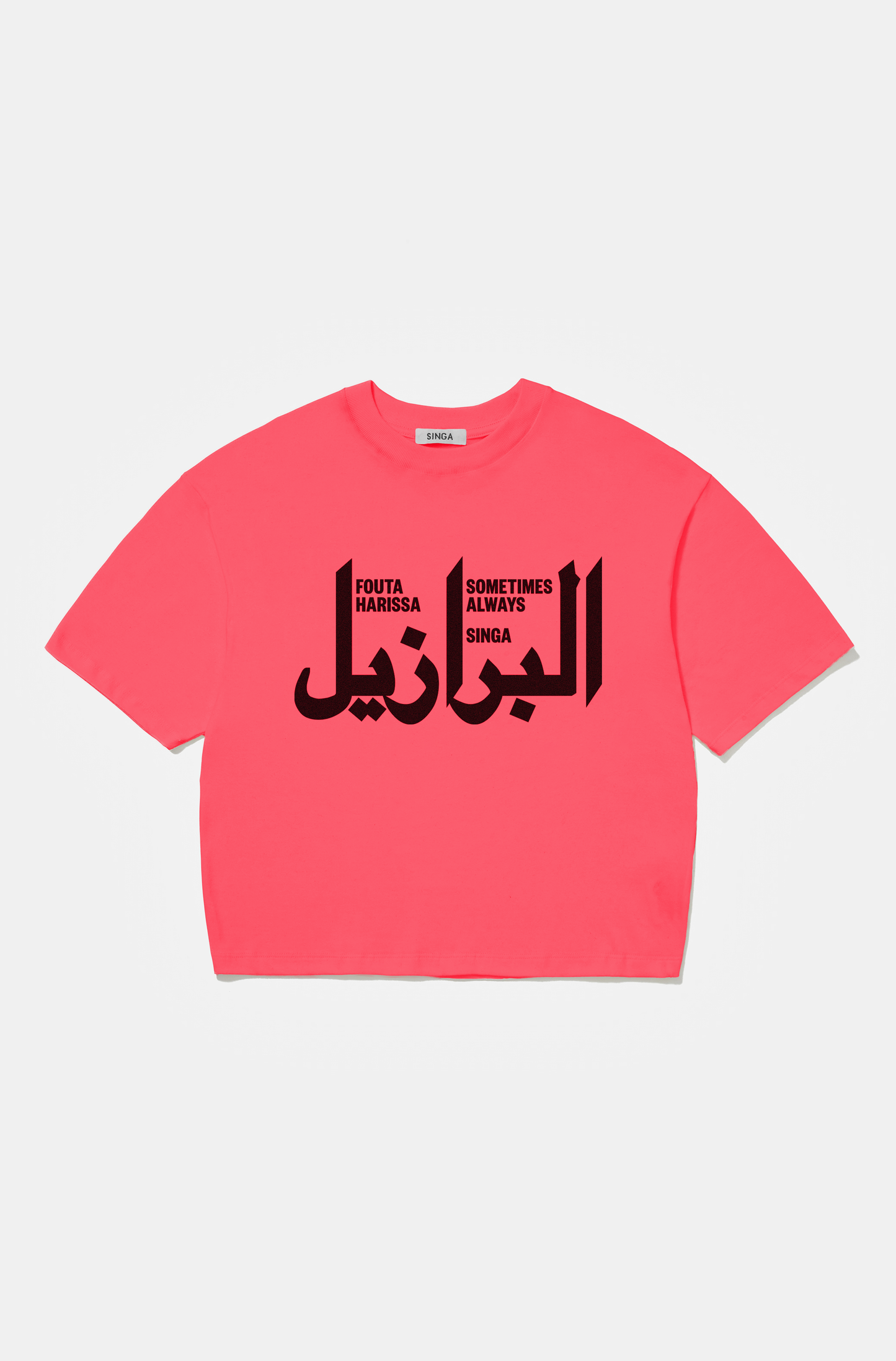 Boxy Over "BRASIL | البرازيل"